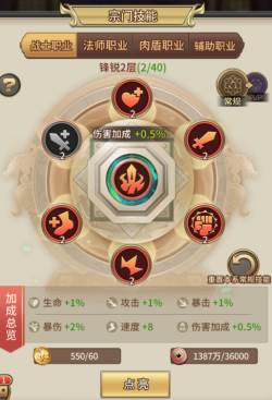 暴走师徒伙伴培养策略4