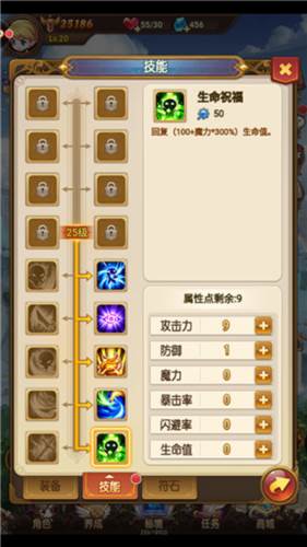 不思议地下城新手攻略3