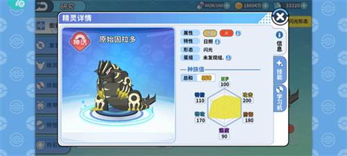 掌机小精灵应用宝客户端精灵推荐3