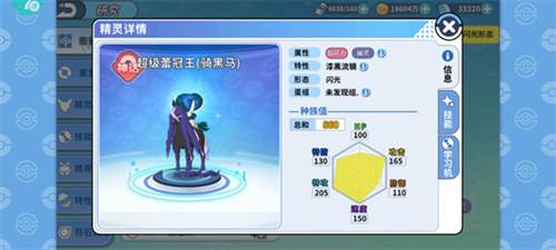 掌机小精灵应用宝客户端精灵推荐6