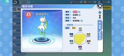 掌机小精灵应用宝客户端精灵推荐9