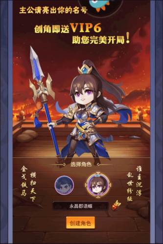 三国大作战新手攻略2