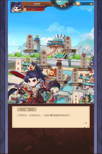 三国大作战新手攻略3