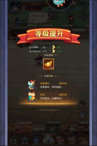 三国大作战新手攻略8