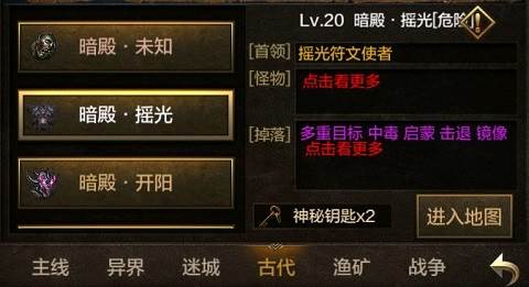 英雄迷城技能符文介绍3