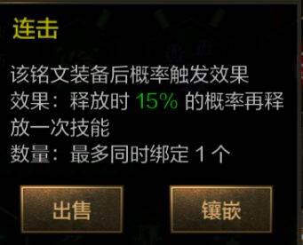 英雄迷城技能符文介绍6