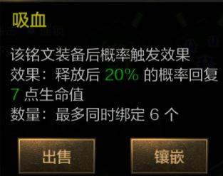 英雄迷城技能符文介绍12