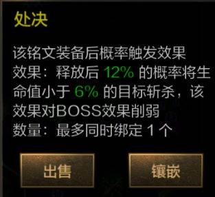 英雄迷城技能符文介绍13