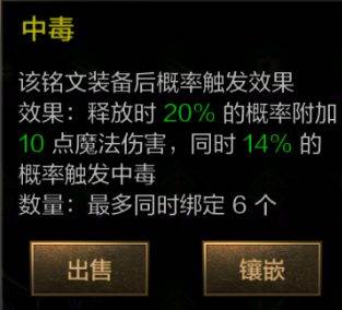 英雄迷城技能符文介绍15