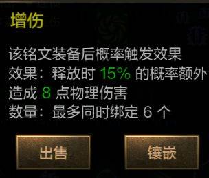 英雄迷城技能符文介绍21