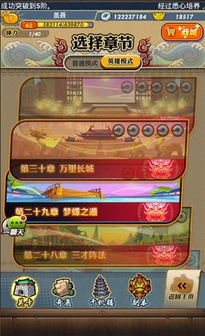 秦时明月卡牌版应用宝版英雄关卡玩法详解1