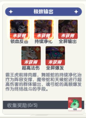 一起当勇士游戏攻略13