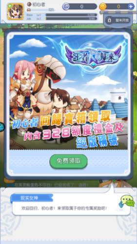 超冒险小镇物语2官服游戏攻略1