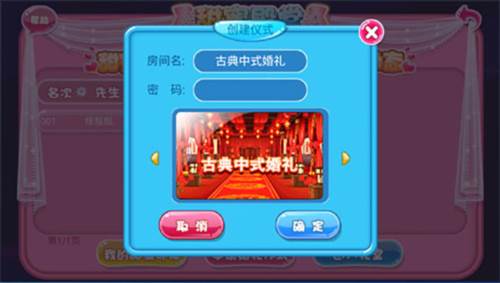 恋舞OL国际服版本游戏攻略3