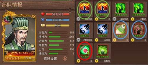 三国戏赵云传游戏截图16