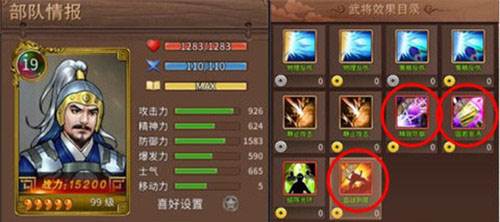 三国戏赵云传游戏截图17