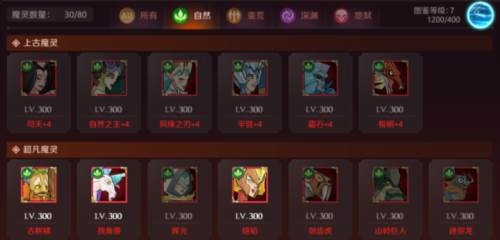 加德尔契约单机版游戏攻略1