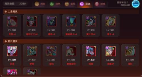 加德尔契约单机版游戏攻略3