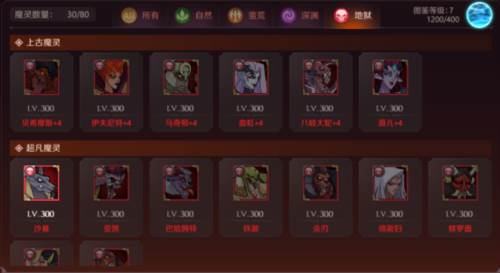 加德尔契约单机版游戏攻略4