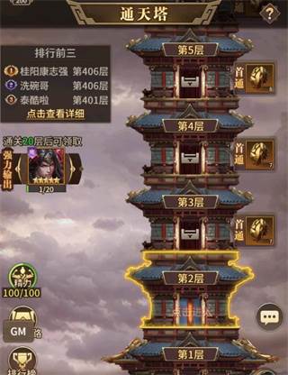 王师逐鹿OPPO版常见问题