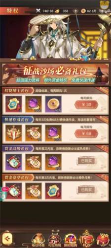 幻想名将录vivo版游戏攻略1