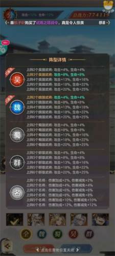 幻想名将录vivo版游戏攻略2