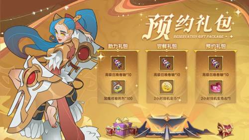 加德尔契约单机版萌新免费获取800抽攻略1