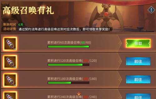 加德尔契约单机版萌新免费获取800抽攻略4