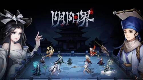 阴阳界九游版游戏介绍1