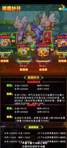 放开那三国内测版装备洗练攻略2