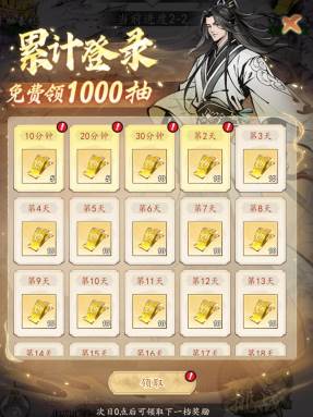 魔界仙侠传九游版3