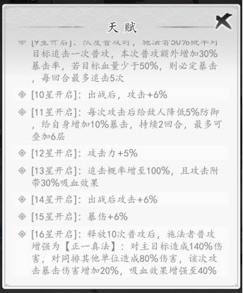 魔界仙侠传九游版5