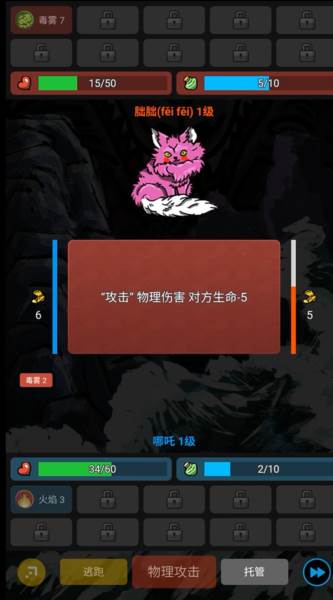 哪吒大闹山海经游戏图片1