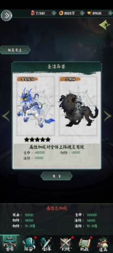 阴阳界九游版游戏攻略2