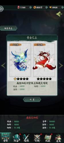 阴阳界九游版游戏攻略3