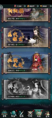 阴阳界九游版游戏攻略4