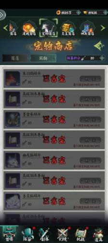 阴阳界九游版游戏攻略5