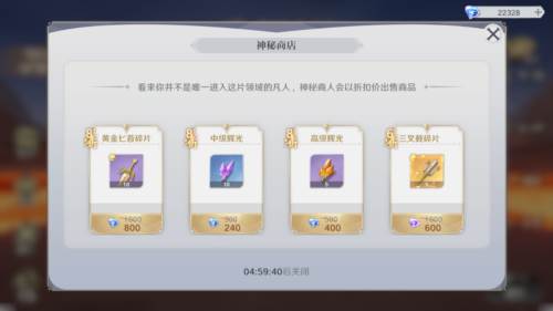 圣斗士星矢重生2腾讯版游戏攻略3