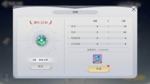 圣斗士星矢重生2腾讯版游戏攻略5