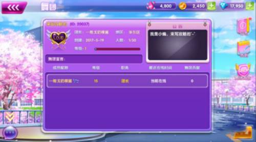 全民乐舞九游版新手攻略4