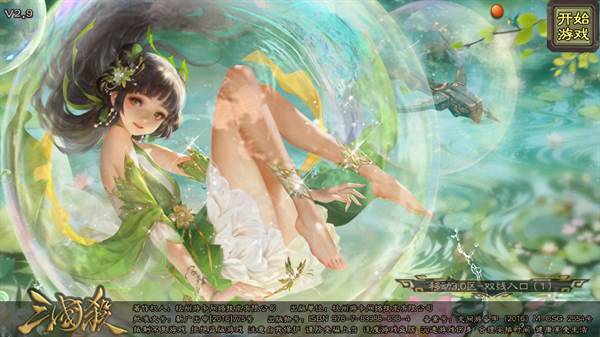 三国杀羽落星河单机版图片3