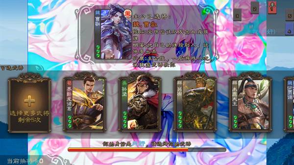 三国杀羽落星河单机版图片5