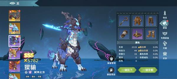 遇见龙2游戏介绍1