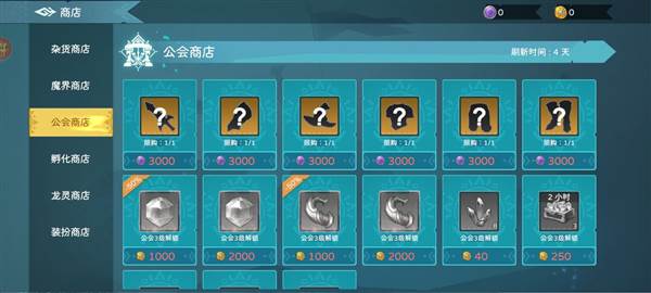 遇见龙2游戏介绍2