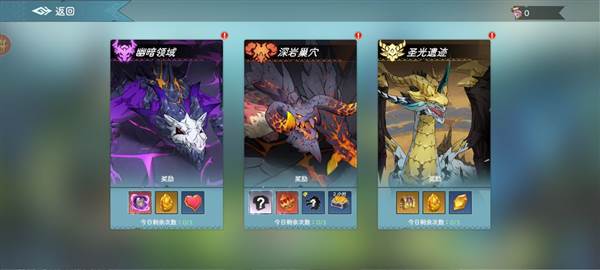 遇见龙2游戏介绍3