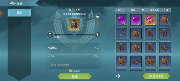 遇见龙2游戏介绍6