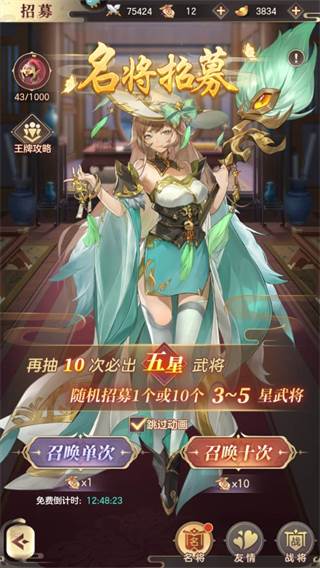 幻想名将录游逸客户端游戏攻略1