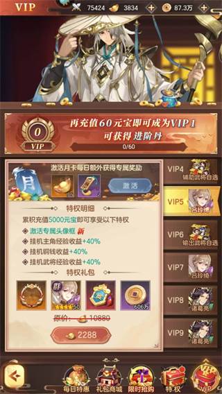 幻想名将录游逸客户端游戏攻略2