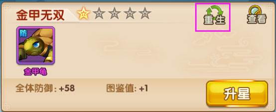 少年西游记华为版游戏攻略6