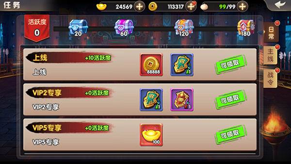 天天三国小瓜版游戏攻略4